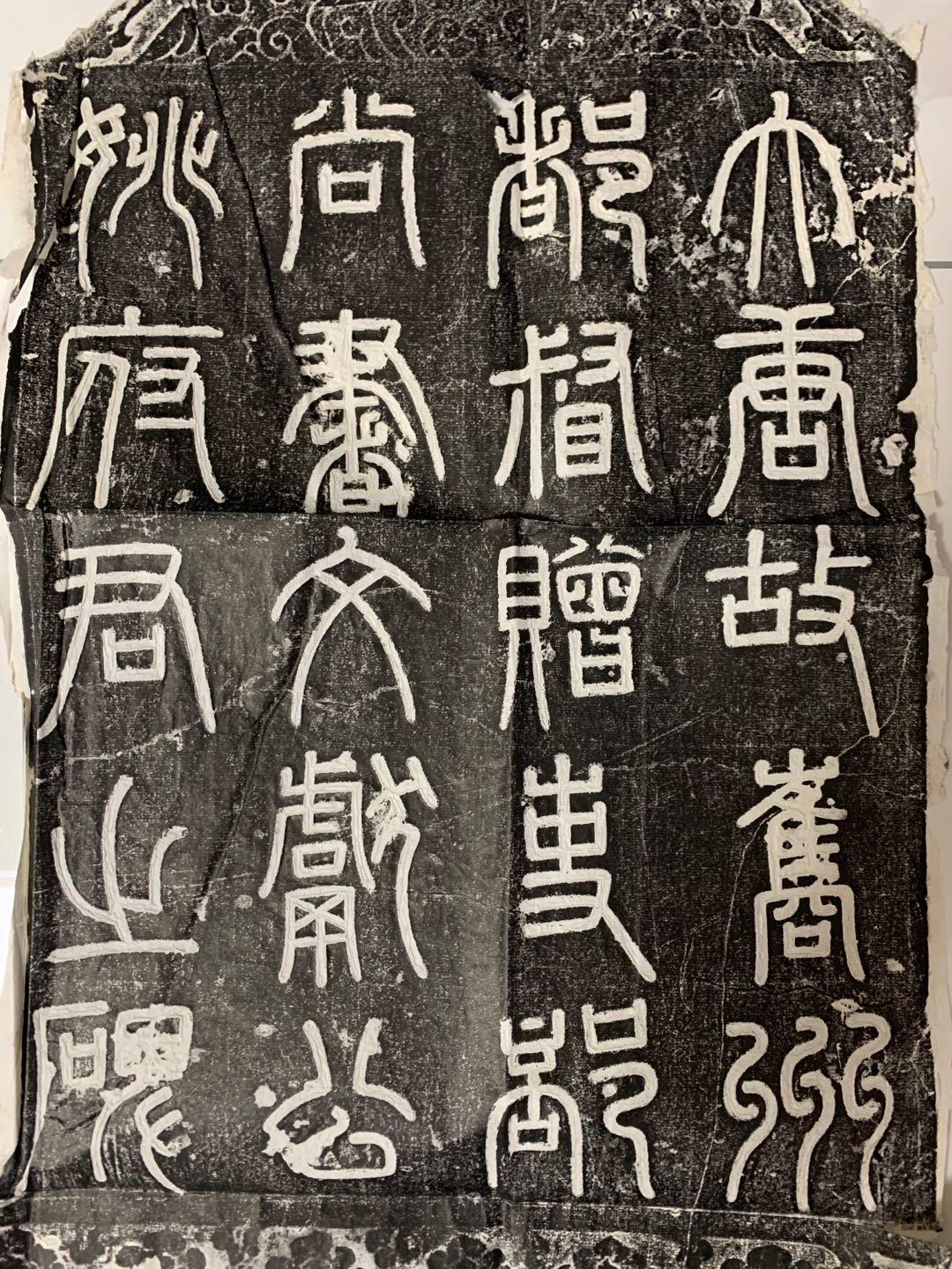 近拓唐《姚懿神道碑》-碑帖在线