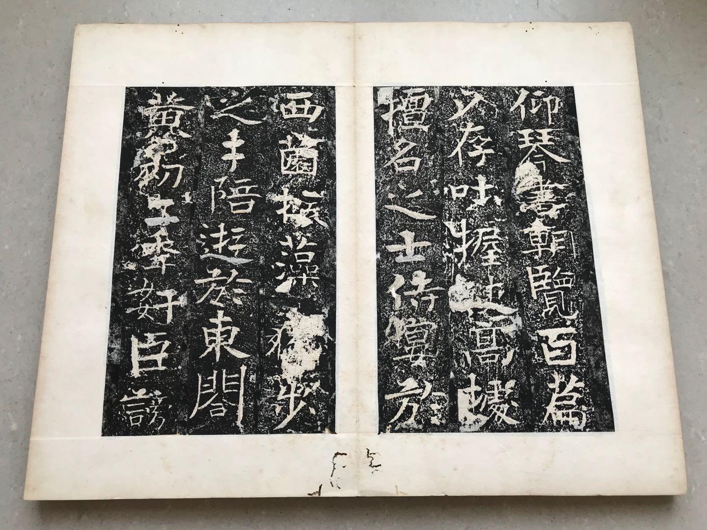 清精拓本《隋曹子建碑》张彦生所见最旧本