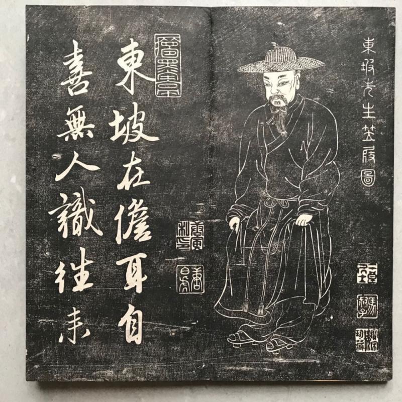 清拓苏东坡巜晚香堂苏帖》大全套-碑帖在线