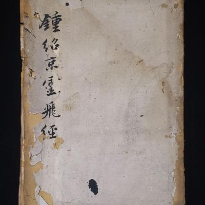 细节展示放大镜特效