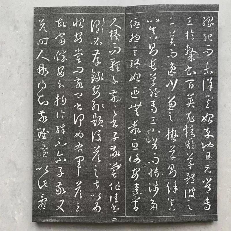 三井听冰阁藏旧拓《唐孙过庭书谱》 -碑帖在线