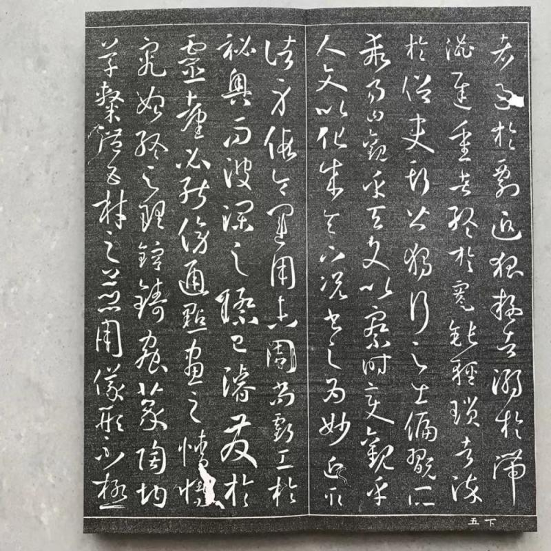 三井听冰阁藏旧拓《唐孙过庭书谱》 -碑帖在线