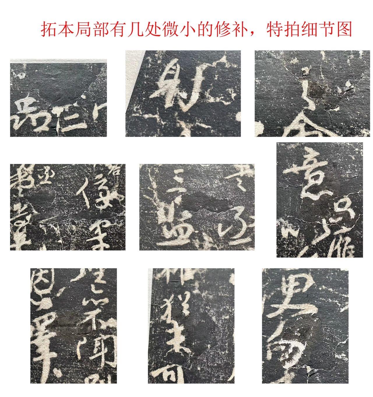 明颜书《争座位帖》拓本_书画艺术_书画中国_书画史论