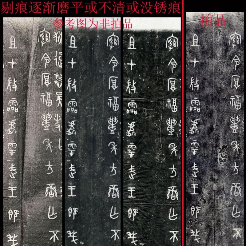 西周《史墙盘器铭》出土最初拓片-碑帖在线 西周《史墙盘器铭》出土最初拓片-碑帖在线