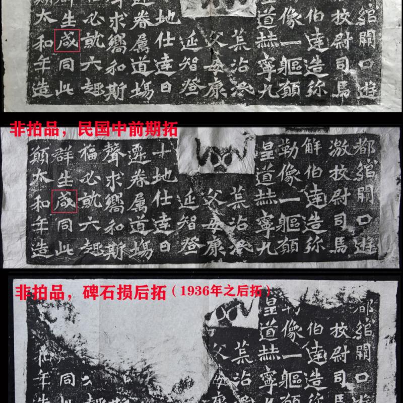 北魏龙门二十品之：《解伯达造像记》-碑帖在线