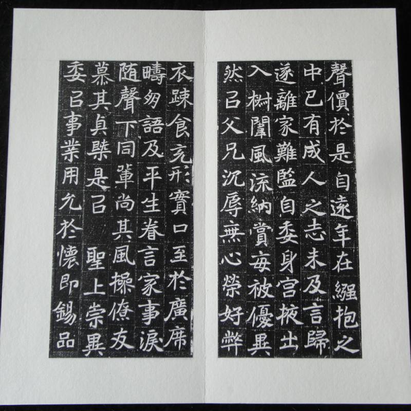 北魏《缑光姬墓志铭》册页精品-碑帖在线