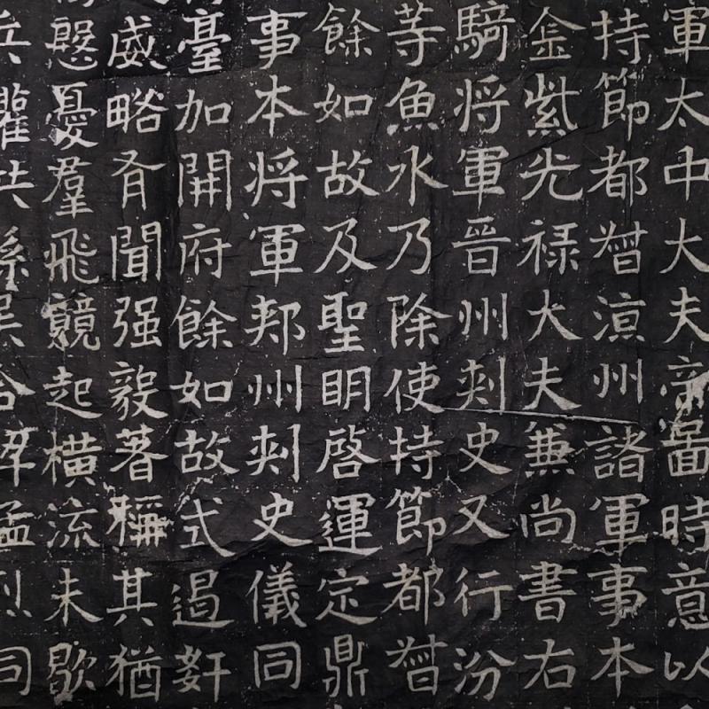 东魏名品刘懿墓志整纸-碑帖在线