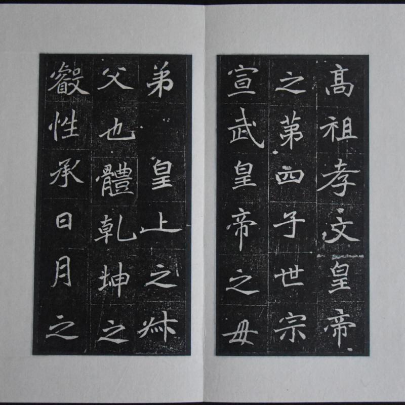中国石刻拓本デジタルア－カイブズ 歴代碑帖拓本Ⅰ｜淑徳大学