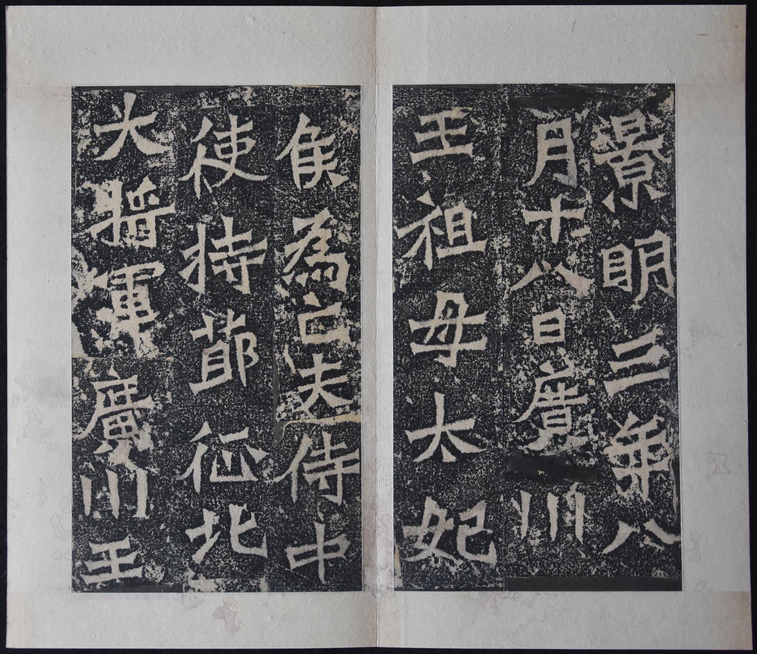 北魏龙门二十品之《贺兰汗造像记》旧拓精本-碑帖在线