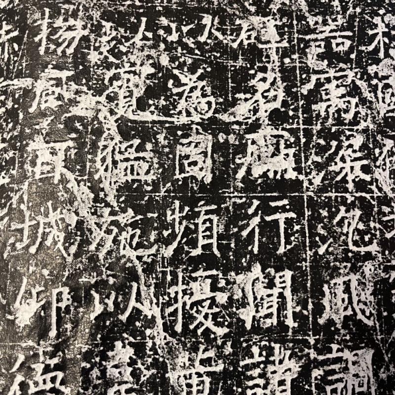 整拓张琮碑-碑帖在线