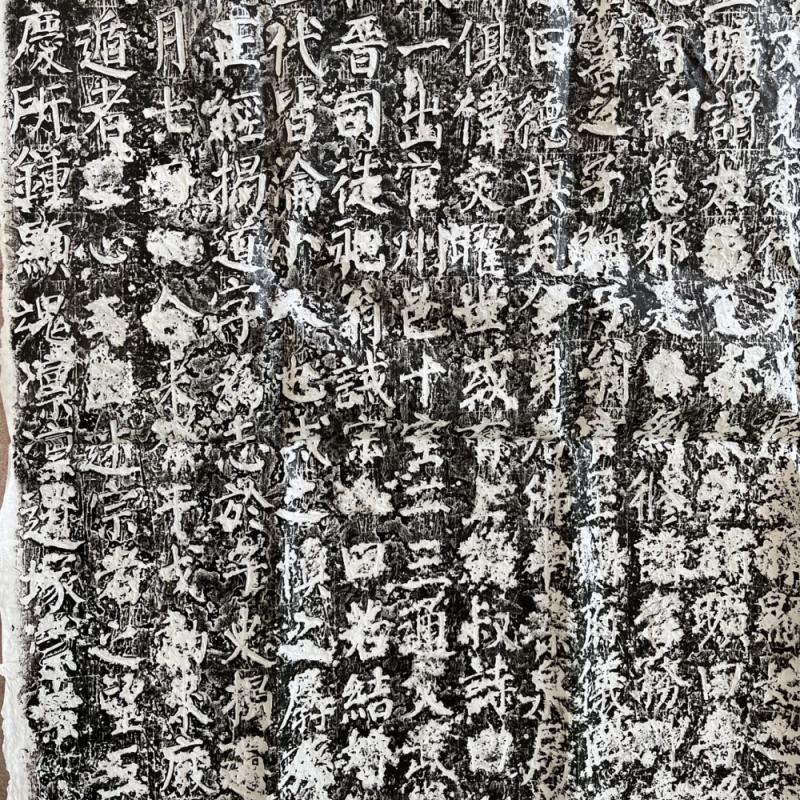 王卓碑整拓本-碑帖在线