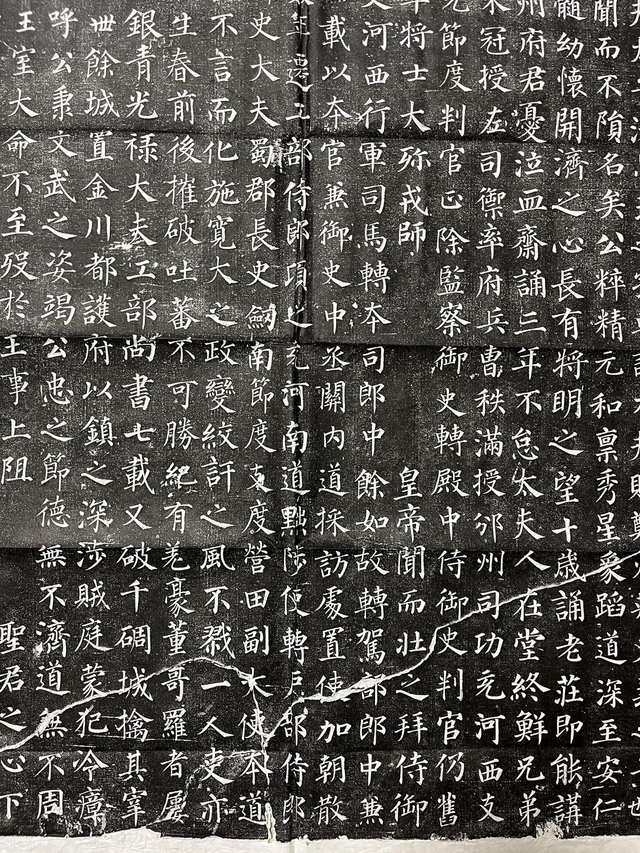 颜真卿书《郭虚己墓志》整套拓本-碑帖在线
