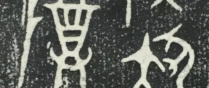 金石佳好楼碑帖拍卖会2020第1场2月29日晚八点准时开拍，特别推荐：叶家山曾国青铜器铭文拓本37品、童大年旧藏王秀仁精拓龙门山造像、天龙山比丘造像、西晋刻画陶器拓本、商代青铜器铭文十品、西周霸伯簋铭文拓本、春秋楚蒍夫人鼎铭文拓本等。